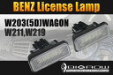 【18LED】BIGROW ライセンスLED プレートランプ〔ナンバー灯〕ベンツ BENZ W203(5D) Wagon/W211/W219