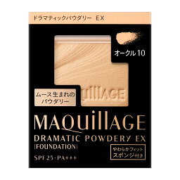 【追跡番号付き】ドラマティックパウダリー EX レフィル 全8色 <strong>マキアージュ</strong> 資生堂 SPF25 PA++ パウダーファンデーション オークル00 オークル10 <strong>オークル20</strong> オークル30 ベビーピンクオークル00 ピンクオークル10 ベージュオークル10 ベージュ<strong>オークル20</strong>