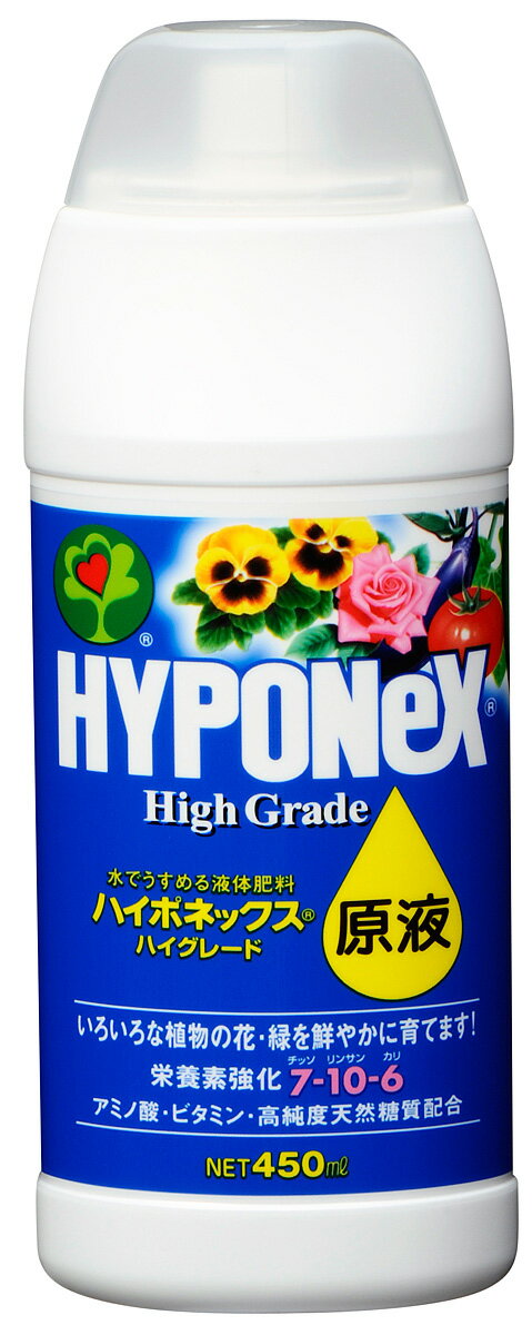 15種類の栄養素をバランス良く配合！ハイポネックス®ハイグレード原液　450ml　05P19Mar12