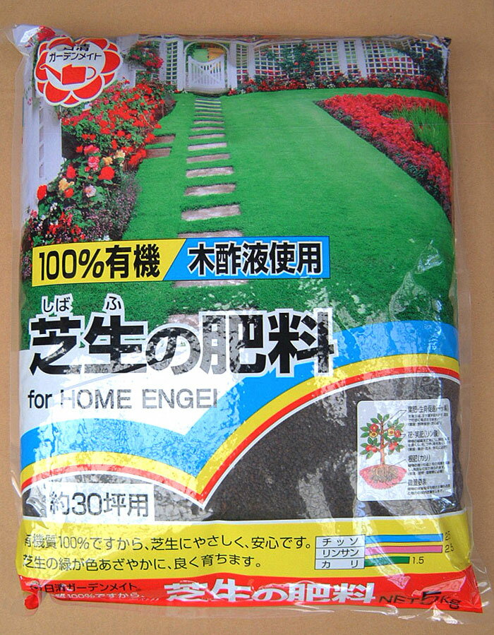 日清 芝生の肥料 5kg 100%有機質だから芝生にやさしい！　園芸 ガーデニング...:auc-bimi:10000603