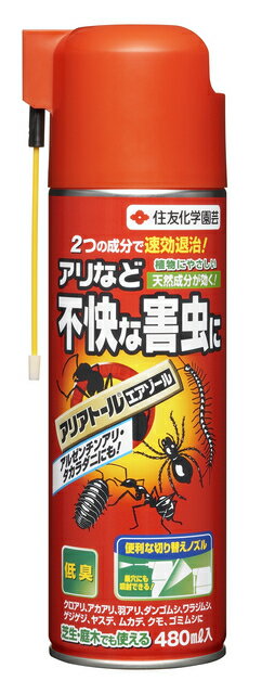 【住友化学園芸】アリアトール エアゾール　480ML アリなど不快な害虫を2つの成分で即効退治！ 使いやすい定臭タイプ。芝生・庭木でも使える。 殺アリ剤 蟻の駆除