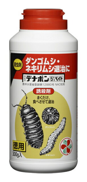 まくだけで食べさせて退治！サンケイデナポン5％ベイト　300g　【RCPmara1207】【マラソン201207_生活】