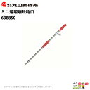 丸山製作所 ミニ遠距離鉄砲口 動噴パーツ 638850