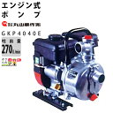 丸山製作所 元気印 潅水ポンプ GKP4040E 349759