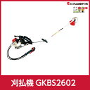 丸山製作所 エンジン式 刈払機 草刈機 / GKBS2602 364600 / 背負式 ループハンドル 26ccクラス / ベルト チップソー付 / ナイロンコード適応 2サイクル 2ストローク 排気量26.0cc 重量7.2kg / 草刈り機 刈払い機 農業 林業
