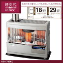 サンポット カベック 煙突式暖房機 (W)ホワイト KSH-709KC-N-W【ストーブ ヒーター 暖房】
