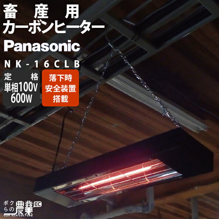  ݌ɗL  Panasonic pi\jbN J[{q[^[ NK-16CLB ƒ{p g[ ƒpd AC100V 600W 1 q q  g[ _ { N {N̔_