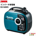 送料無料 マキタ makita インバータ発電機