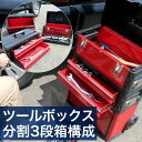 セイカン工業 ツールボックス 3段 キャスター付 ツールカート / 工具箱 ワゴン カート / TRJD-A305ABD / 3段箱構成 分割可能 キャビネット トロリーボックス ツールチェスト おしゃれ ツールケース 道具箱 大容量 ガレージ キット