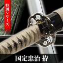 模造刀 国定忠治 中刀 時代劇シリーズ 模擬刀 美術刀 日本刀 名刀 刀 美術刀剣 刀剣 演劇 舞台 演者 コスプレ 鑑賞用 端午の節句 こどもの日 工芸品 日本製 国産 高級 コレクション インテリア イベント NEU-123