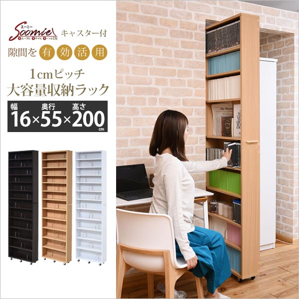 本棚 幅16cm キャスター付 隙間収納ラック 書棚 収納 ブックラック コミックラック 文庫本ラック cdラック dvdラック ラック 収納 オープンラック 書斎 リビング 木製 可動棚 転倒防止 スリム FRM-0004