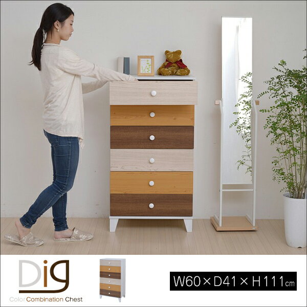 チェスト 6段 高さ111cm タンス たんす 洋服収納 衣類収納 リビングラック ラック 収納 木製 サイドチェスト 引き出し 引出し MHV-0010