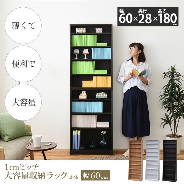 本棚 幅60cm 書棚 収納 ブックラック コミックラック 文庫本ラック cdラック dvdラック ラック 収納 オープンラック 書斎 リビング 木製 可動棚 転倒防止 YHK-0214