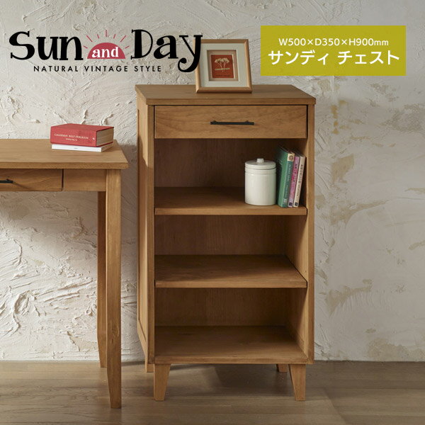 チェスト 本棚 書棚 オープンラック ラック 引き出し 収納 リビング カントリー ナチュラル シンプル デザイン SDY-CH50