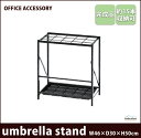 折り畳み式傘立て 傘立て 傘たて アンブレラスタンド アンブレララック