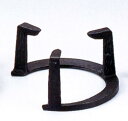 茶器・茶道具■ 五徳 笹爪 風炉用 ■鉄製【高岡銅器】