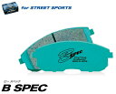 プロジェクトミュー B-spec前後set トヨタ86 ZN6(G / RC) 【FR13940】 (Projectμ ブレーキパッド)