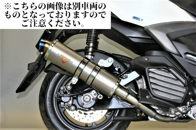 VALIENTE(バリエンテ) デュラマフラー ヤマハ マジェスティ125 (5CA)