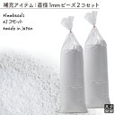 補充ビーズ ビーズクッション 補充 中身 ビーズ 700g ...
