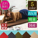【28%OFF】お昼寝マットロング 高反発クッショ