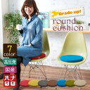 【25%OFF】ラウンドクッション 座布団 クッションコンパクト 高反発 おしゃれ オシャレ かわいい 丸形 タオル地 カバーが洗える 楽ギフ_包装 日本製 職人の手仕事【送料無料】