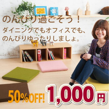 低反発スクエアクッション50％OFF★半額　あす楽対応商品【日本製】低反発クッション　カバーは取り外して洗えるよ【低反発座布団】 【低反発シートクッション】【椅子　クッション】2012新生活