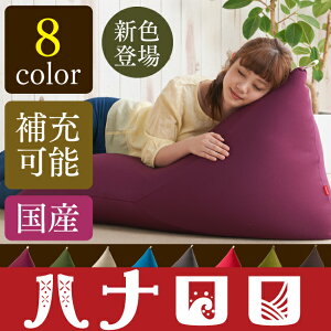 プレミアムポトラクッション【ビーズクッション】【カバー(別売り)と同梱で送料無料】【1mmタイニービーズ】【国産】【工場直販】ちょっと大きめLサイズ