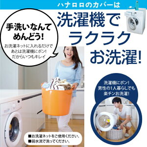 ポトラクッション専用パイル地カバー洗濯可涼しいタオル地【国産】【工場直販】