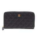 シャネル CHANEL キャビアスキン マトラッセ ラウンドファスナー長財布 ゴールド金具 ブラック A50097【中古】