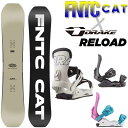 22-23 FNTC/DRAKE CAT × RELOAD グラトリ2点セット エフエヌティーシー ドレイク メンズ 板 ビンディング スノーボード 2023 予約商品