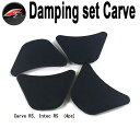 F2 / エフツー Damping set Carve アル...