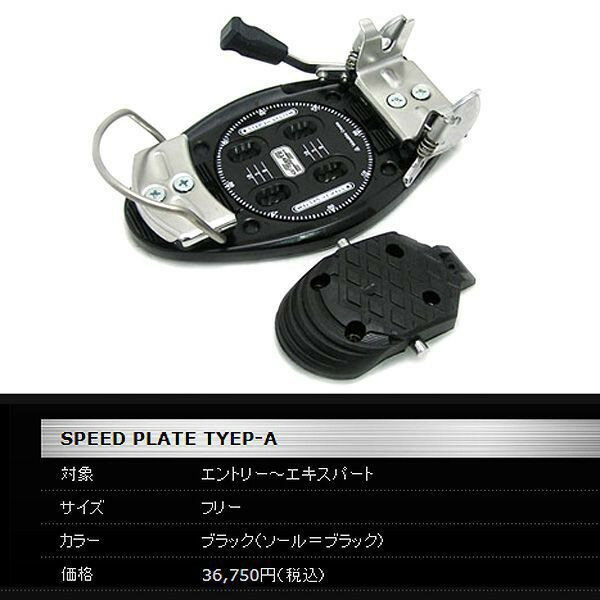 【送料無料】【取寄せ商品】G-STYLE Speed Plate TYPE-A / アルペンスノーボード/バインディング/ステップイン