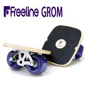 o t[CXP[gO@Freeline Skate New Grom SҌt[C