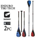 2017 STAR BOARD / スターボード パドル ENDURO TIKITECH SKINNY 2ピース / エンデューロ ティキテック 長さ調節可能 アジャスタブル パドルボード SUP サップ