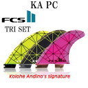 FCS2 フィン コロへアンディーノ KOLOHE ANDINO PERFORMANCE CORE TRI FIN S M KA/ エフシーエス2 トライ ショート サーフボード サーフィン