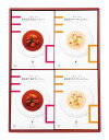 【送料無料】三國 三國監修 北海道シチューセット