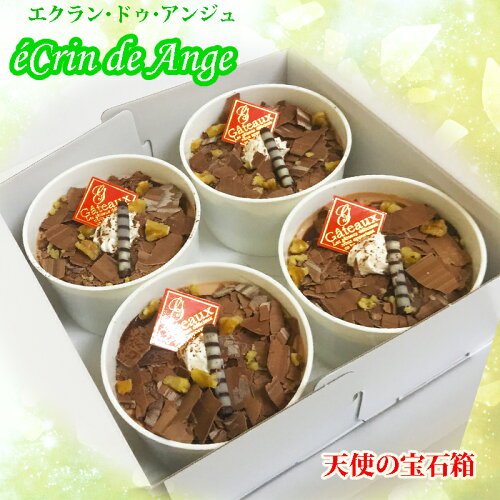 https://thumbnail.image.rakuten.co.jp/@0_mall/auc-cafe-enishida/cabinet/ecrin_de_ange/imgrc0079994794.jpg?_ex=500x500