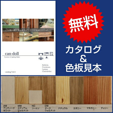 【無料カタログ】2016 CAN-DOLLカタログ Vol.4&カラー板見本 送料無料...:auc-can-doll:10003446