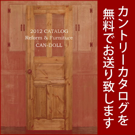 【無料】CAN-DOLL リフォーム&家具 カタログ　【カントリー家具・カントリーリフォーム・カントリー雑貨】