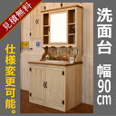 カントリー家具 オーダー家具 手作り家具 洗面台 ドレッサー NC・ウォッシュスタンド・タイル(洗面台W900) rfm wct