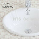輸入ボウル 洗面台 カントリー アンティーク ホワイト 洗面...