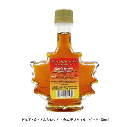 <strong>メープルシロップ</strong> 50ml カエデ瓶 激安 カナダ 土産 100％ ピュア <strong>ダーク</strong>ロバストテイスト（旧ミディアム） メープルテルワー カナダ旅行 おみやげ 食品