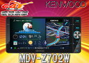 KENWOODケンウッド地上デジタル ハイレゾ対応DVD/Bluetooth彩速地デジナビMDV-Z702W