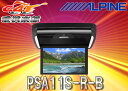 ●ALPINEアルパイン11.4型プラズマクラスター付リアビジョンフリップダウンモニターPSA11S-R-B
