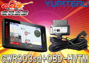 【送料無料】ユピテル小型オービスレーダー波対応3.6インチGPSレーダーGWR303sd(A320同等品)+トヨタハイブリッド車用ODBIIアダプターOBD-HVTMセット