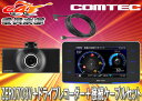 COMTECコムテック3.2型レーダー探知機ZERO703V...