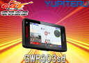【送料無料】ユピテルSUPERCAT小型オービスレーダー波・OBDII対応3.6インチGPSレーダー探知機GWR303sd(A320同等品)