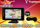 ●SuperCatユピテルOBDII対応GPSレーダーGWR203sd+OBDIIアダプターOBD12-MIIIセット