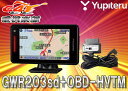 ●SuperCatユピテルGPSレーダー探知機GWR203sd+OBD-HVTMセット
