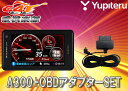 ●ユピテルYUPITERUスーパーキャット3.6型タッチパネル搭載OBDII対応ワンボディタイプGPSレーダー探知機A300+OBD12-MIIIセット(GWR103sd同等品)